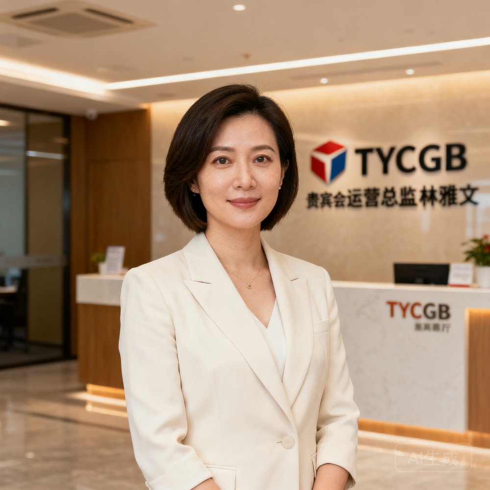 tyc贵宾会集团运营总监林雅文女士的职业肖像照，她身着米白色商务套装，短发干练，眼神专注，背景为tycgb贵宾厅的接待前台区域，展现专业而亲和的形象。
